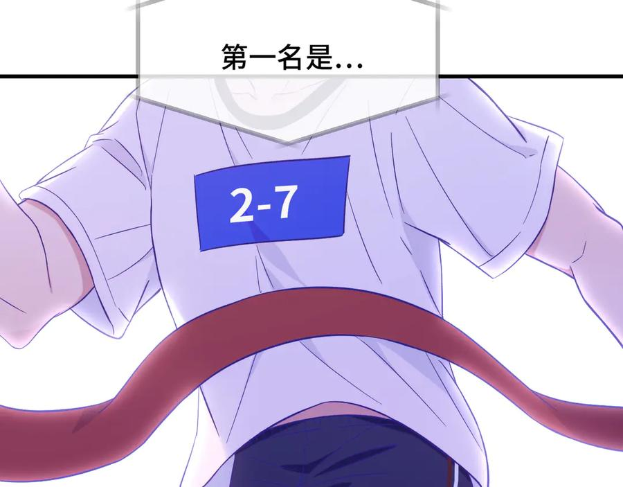第47话 运动会开始咯 第55页