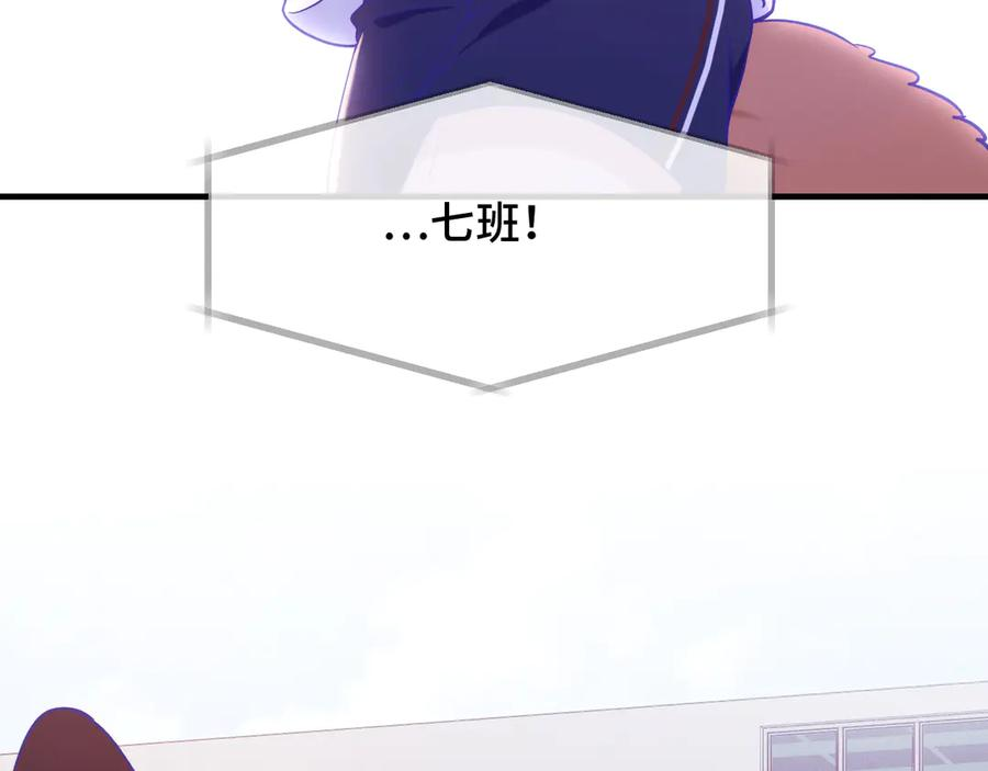 第47话 运动会开始咯 第56页