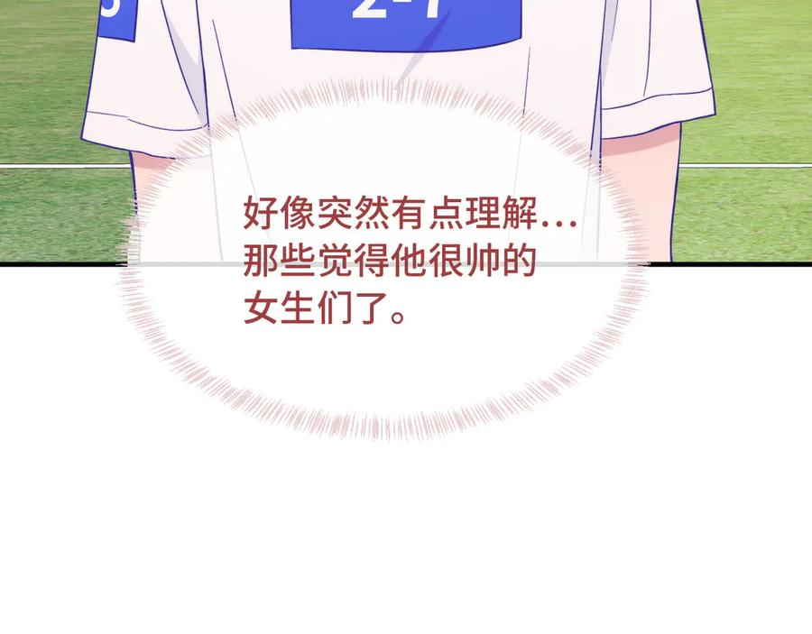 第47话 运动会开始咯 第62页
