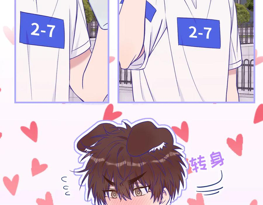 第47话 运动会开始咯 第64页