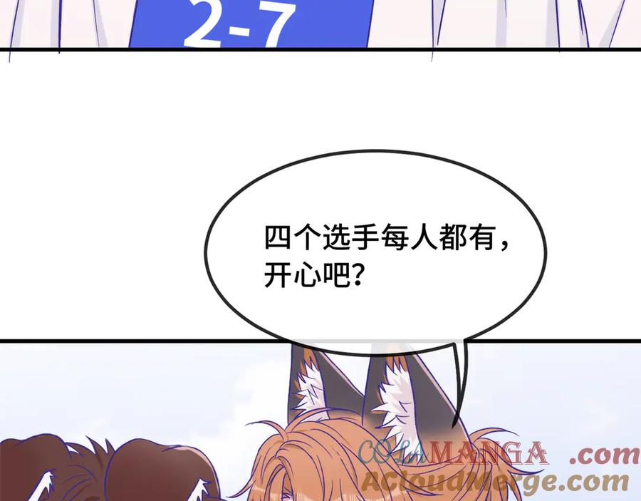 第47话 运动会开始咯 第69页