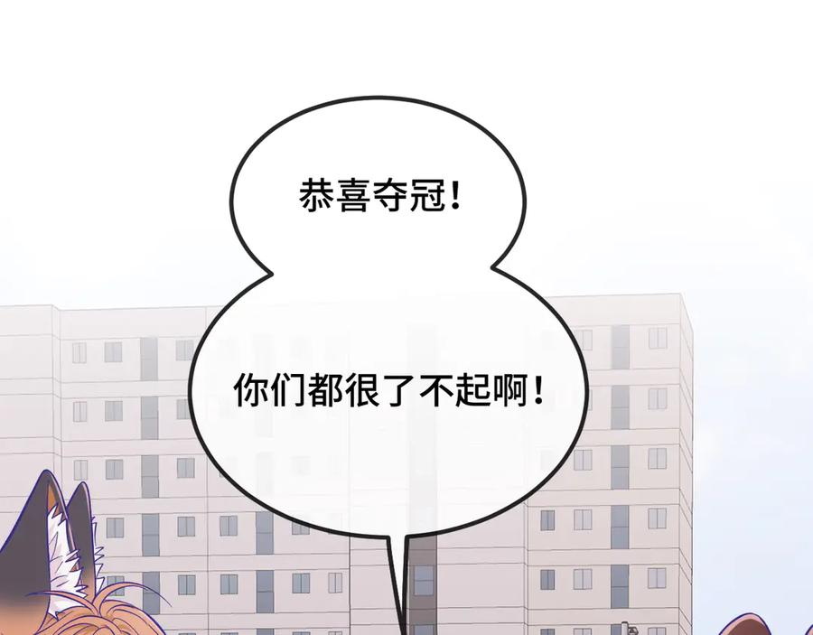 第47话 运动会开始咯 第74页