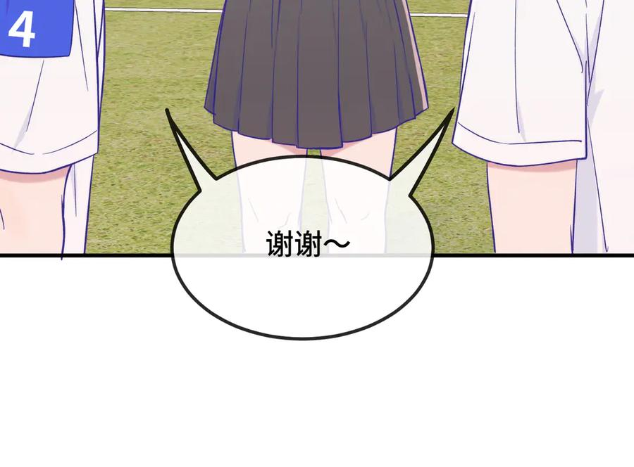 第47话 运动会开始咯 第76页