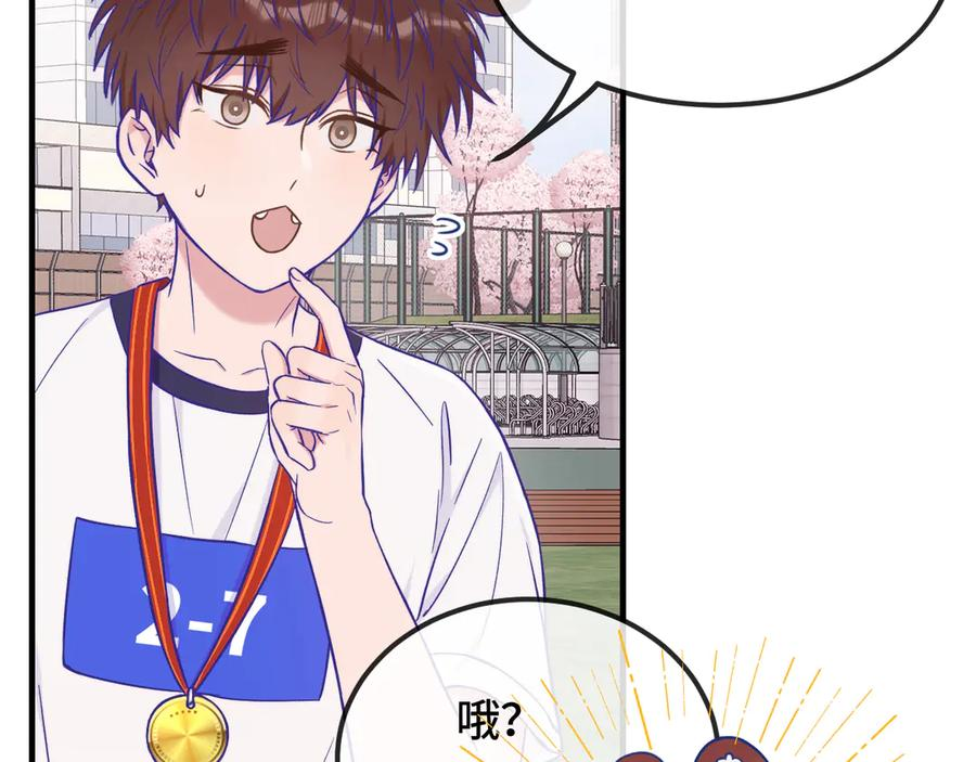 第47话 运动会开始咯 第84页