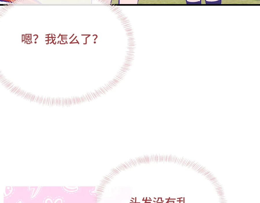 第47话 运动会开始咯 第87页