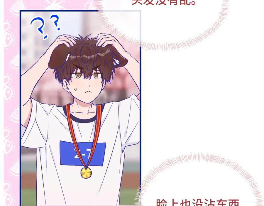 第47话 运动会开始咯 第88页