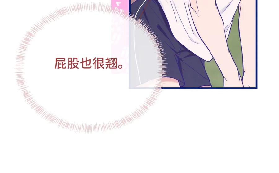 第47话 运动会开始咯 第91页