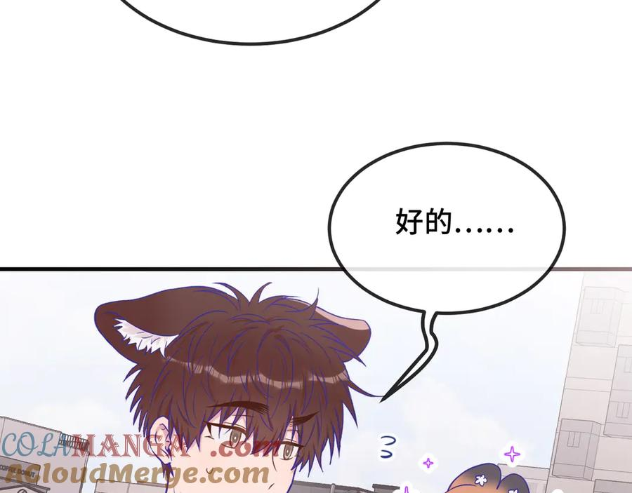 第47话 运动会开始咯 第97页
