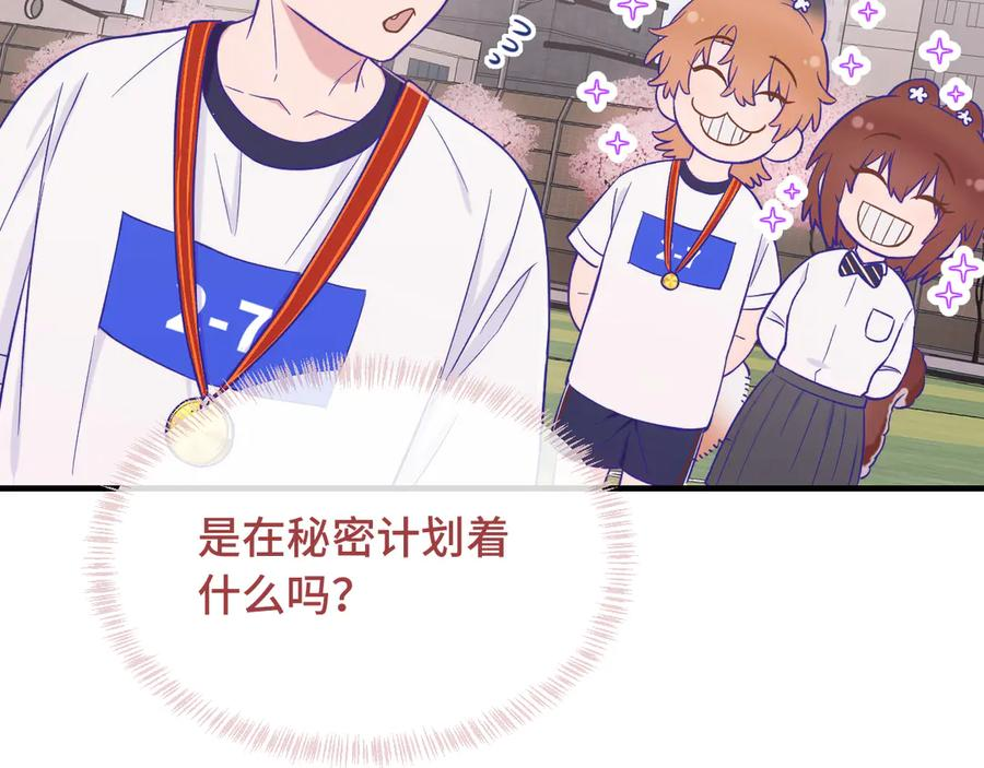 第47话 运动会开始咯 第98页