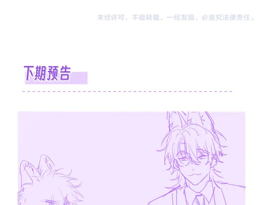 第47话 运动会开始咯 第99页