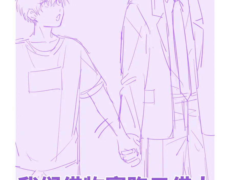 第47话 运动会开始咯 第100页