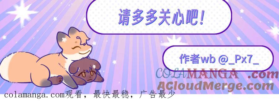 第47话 运动会开始咯 第105页