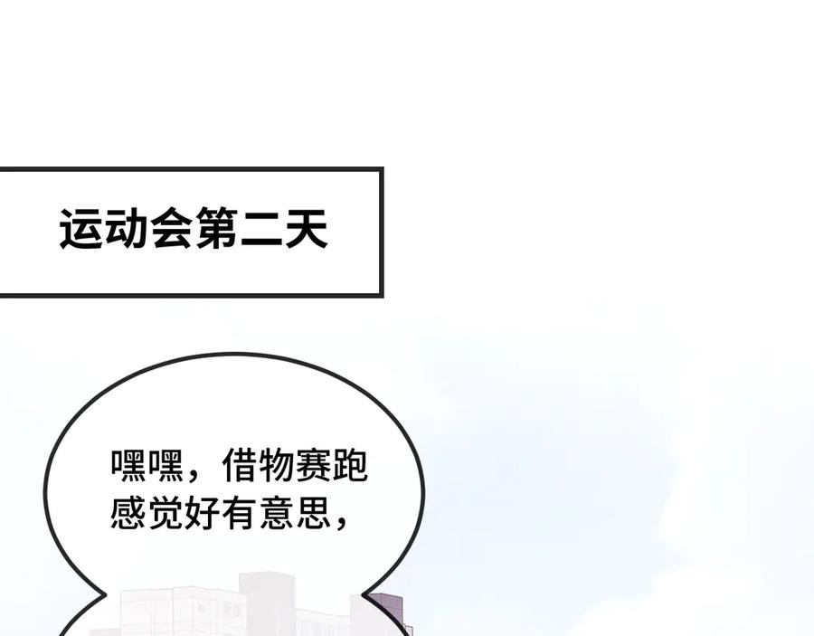第48话 借你用用 第4页