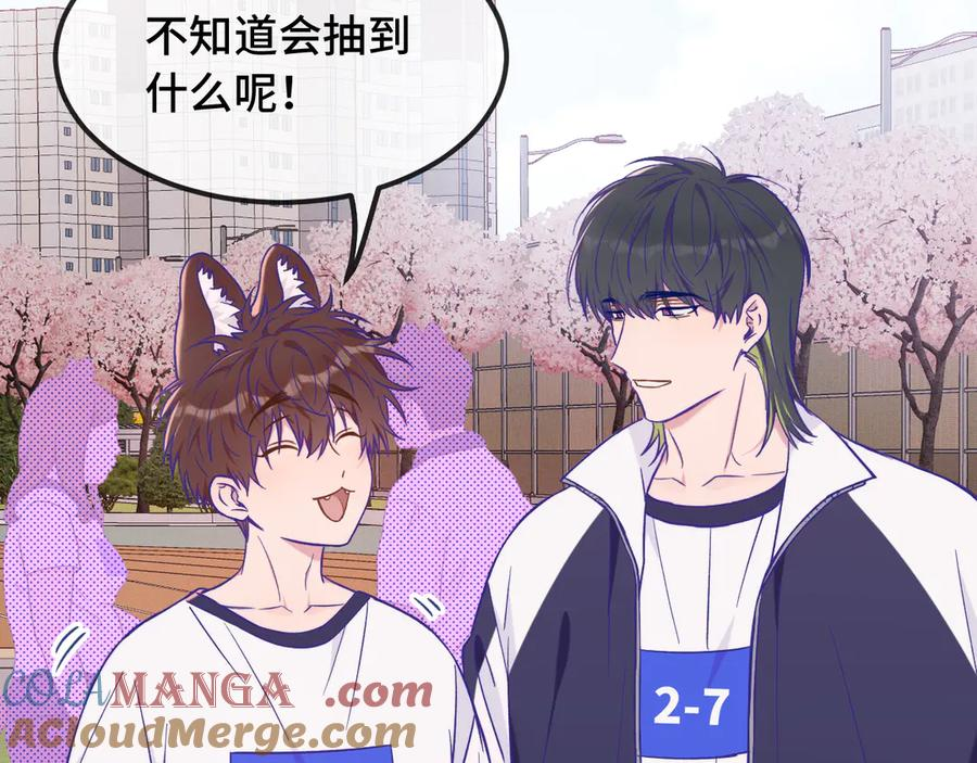 第48话 借你用用 第5页