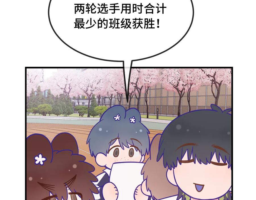 第48话 借你用用 第8页