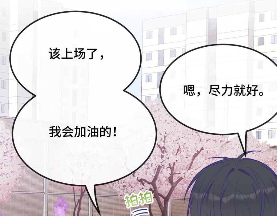 第48话 借你用用 第11页