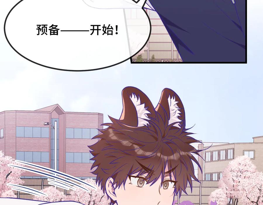 第48话 借你用用 第15页