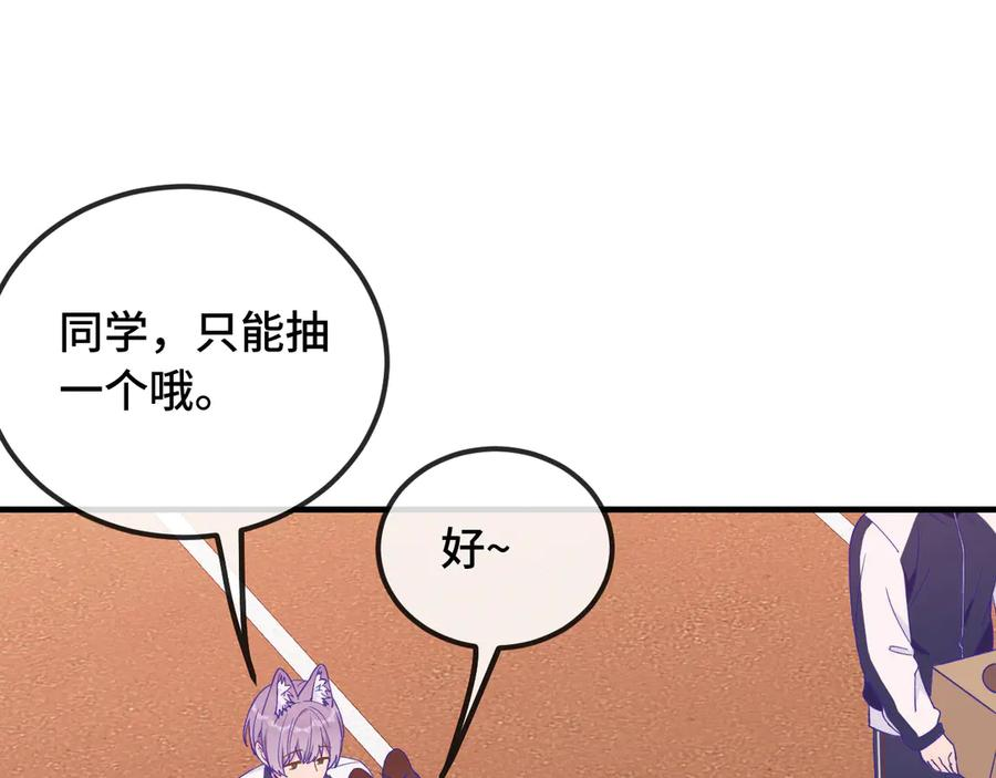 第48话 借你用用 第19页