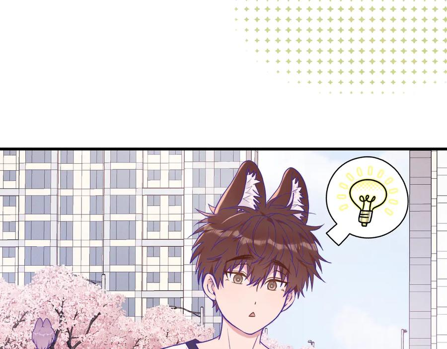 第48话 借你用用 第24页