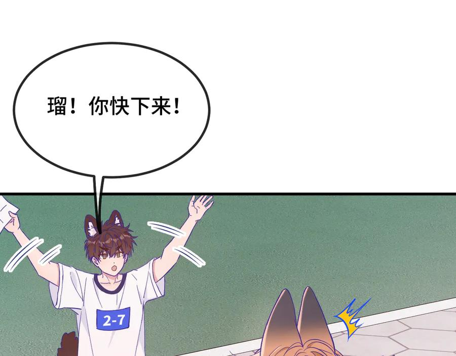 第48话 借你用用 第26页