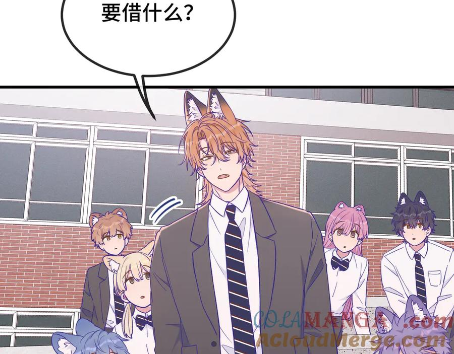 第48话 借你用用 第29页