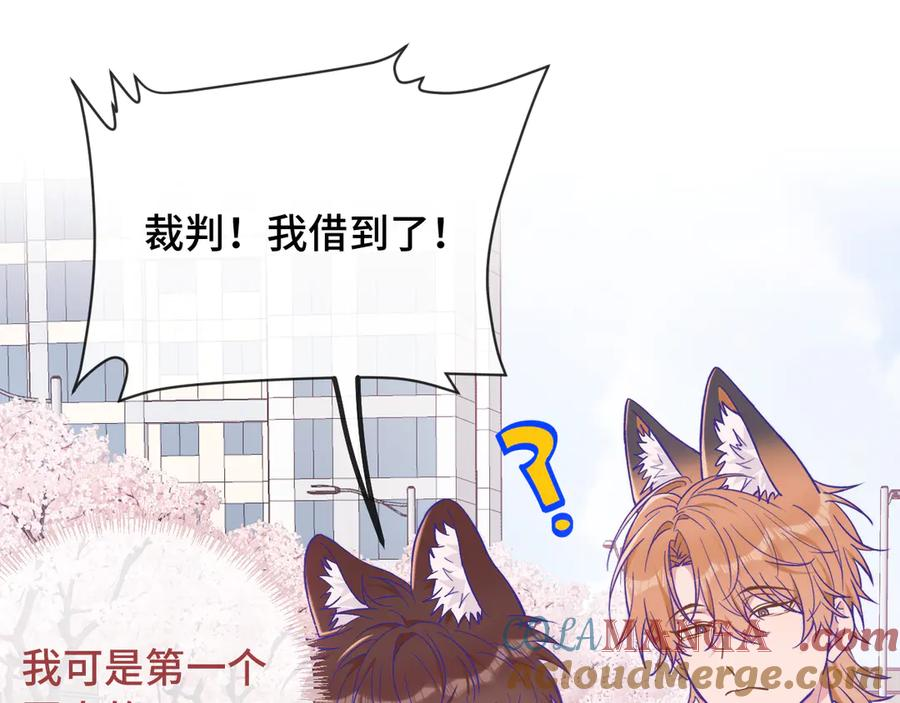 第48话 借你用用 第37页