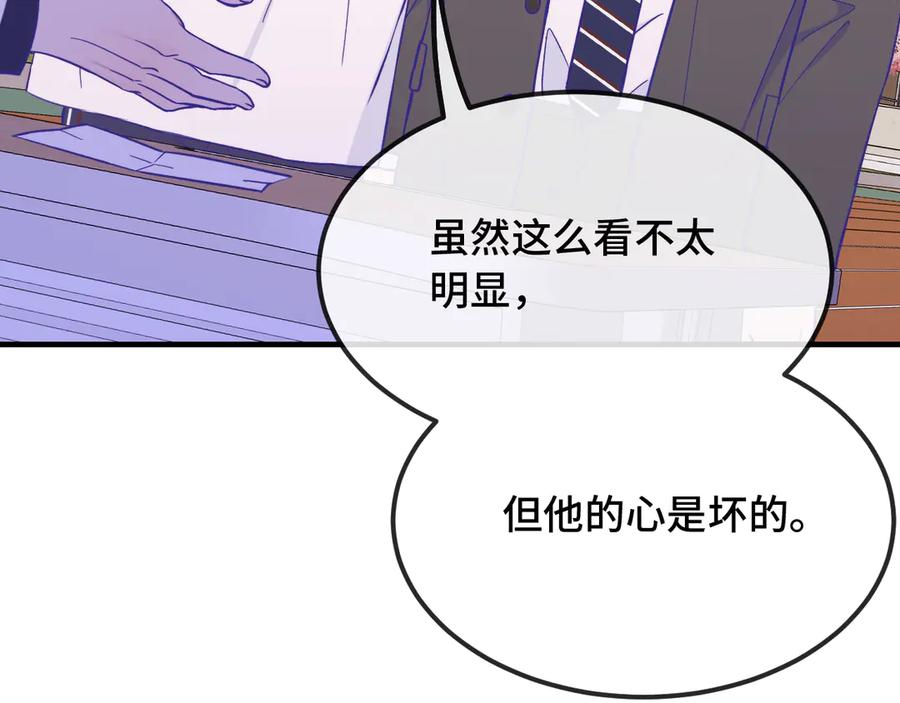 第48话 借你用用 第43页