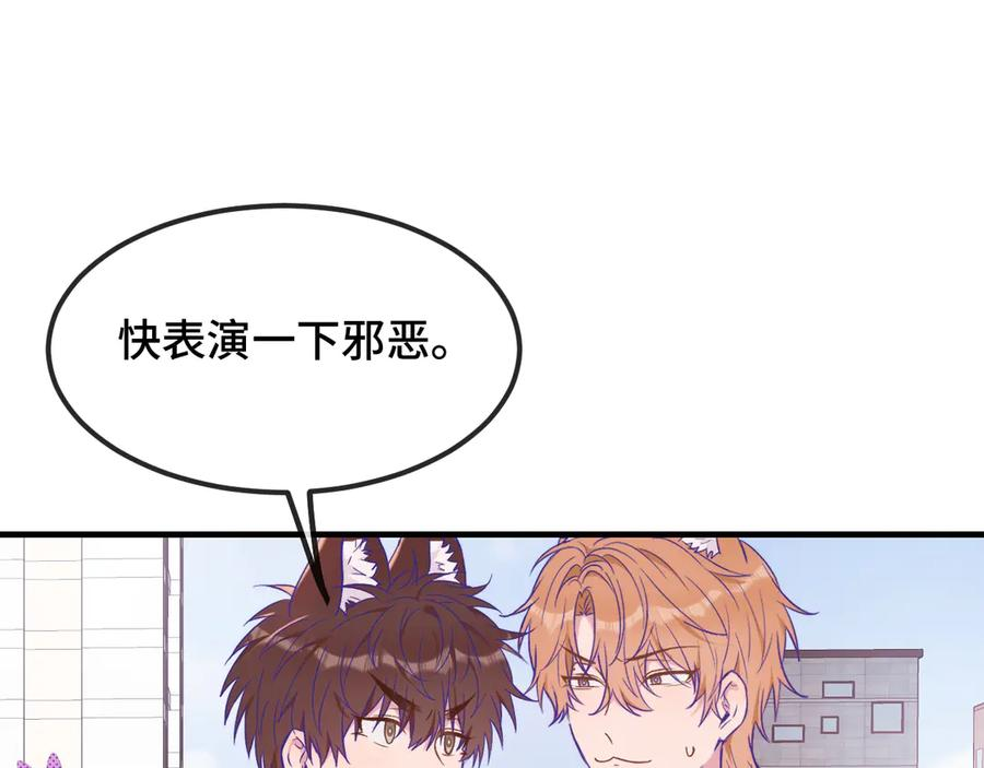 第48话 借你用用 第44页
