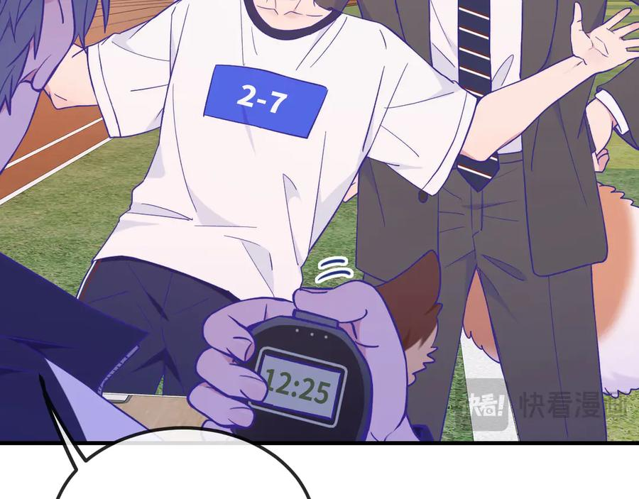 第48话 借你用用 第47页