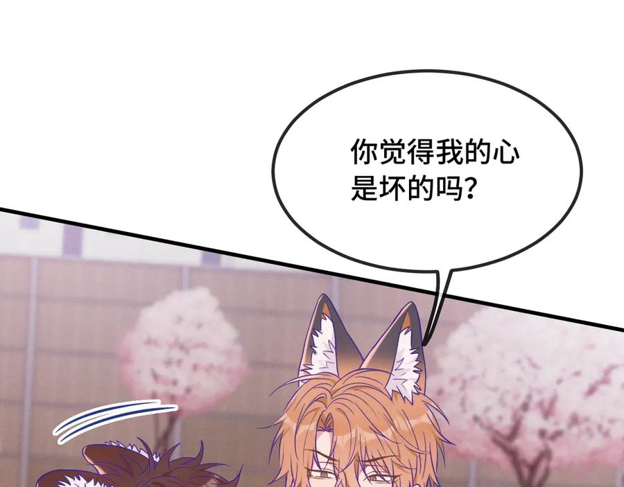 第48话 借你用用 第51页