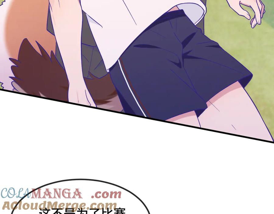 第48话 借你用用 第53页
