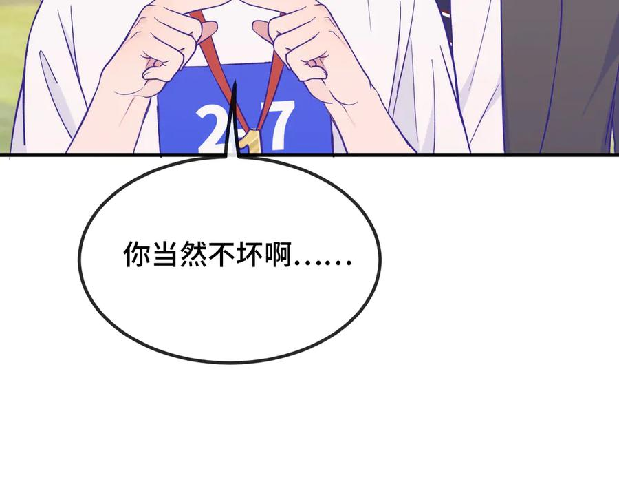 第48话 借你用用 第55页
