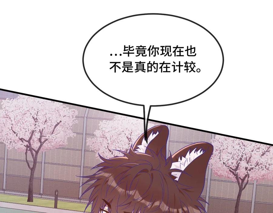 第48话 借你用用 第56页