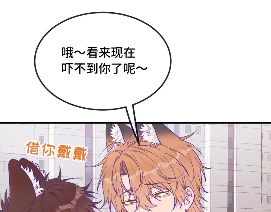 第48话 借你用用 第59页