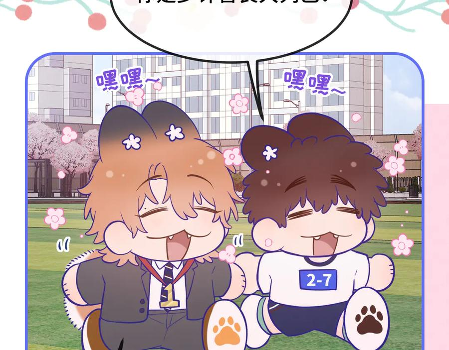 第48话 借你用用 第62页