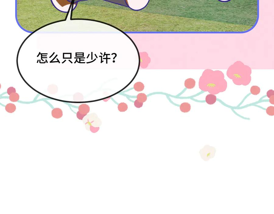 第48话 借你用用 第63页