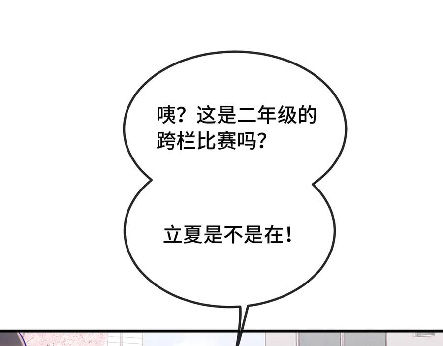 第48话 借你用用 第64页