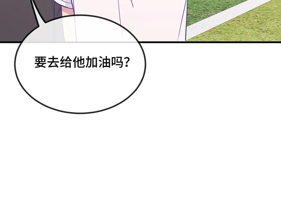 第48话 借你用用 第66页
