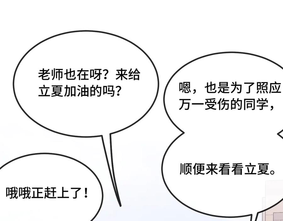 第48话 借你用用 第67页