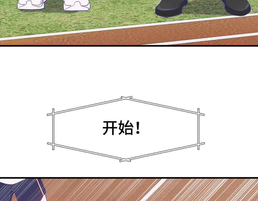 第48话 借你用用 第70页