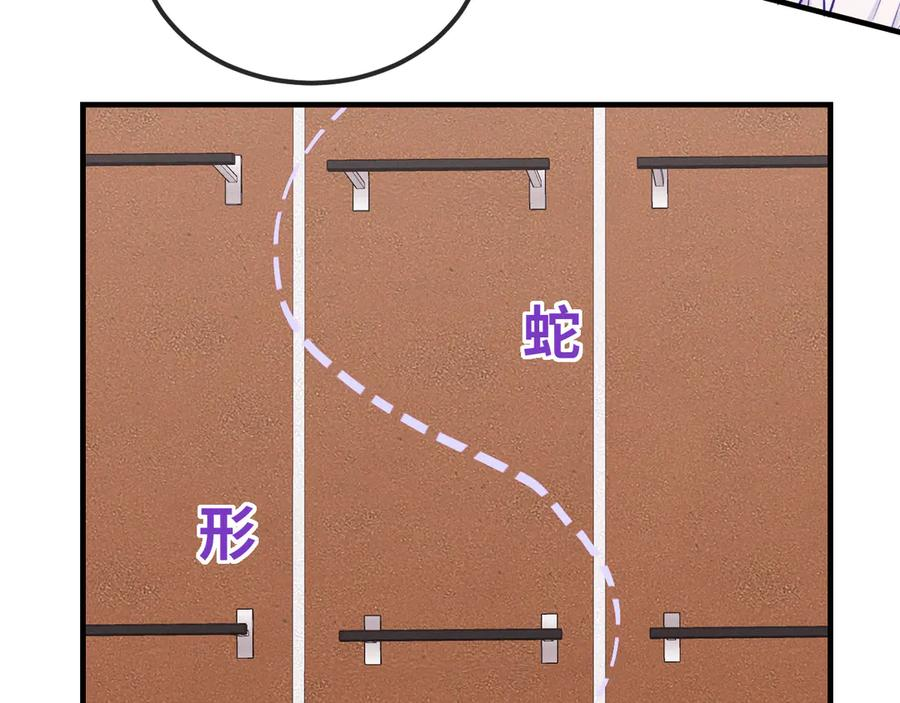 第48话 借你用用 第74页