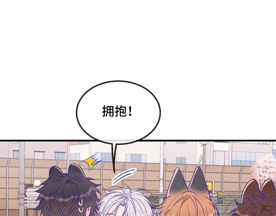 第48话 借你用用 第79页