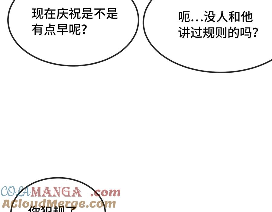 第48话 借你用用 第81页