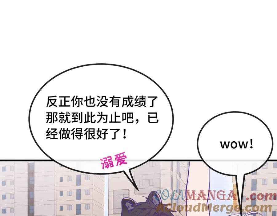 第48话 借你用用 第85页