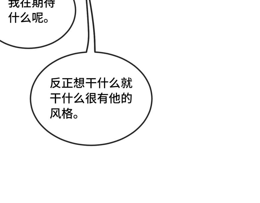 第48话 借你用用 第87页