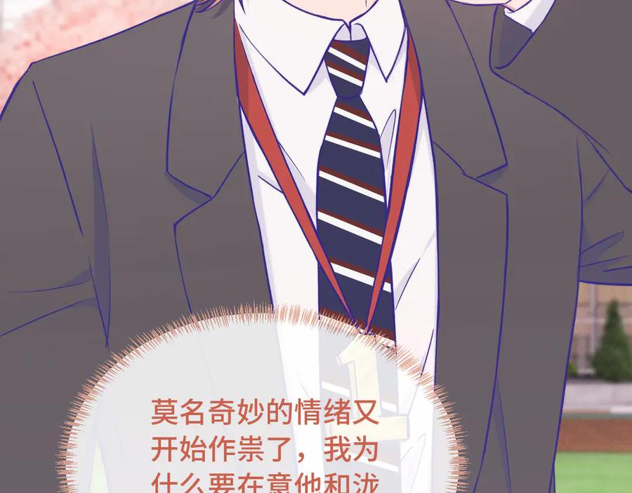 第48话 借你用用 第94页