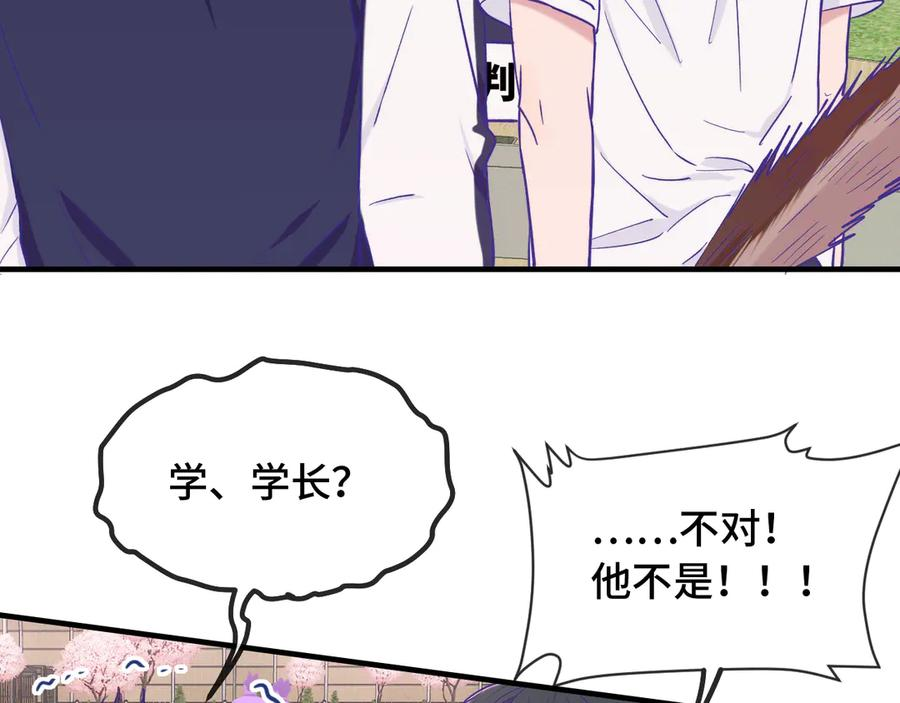 第48话 借你用用 第100页