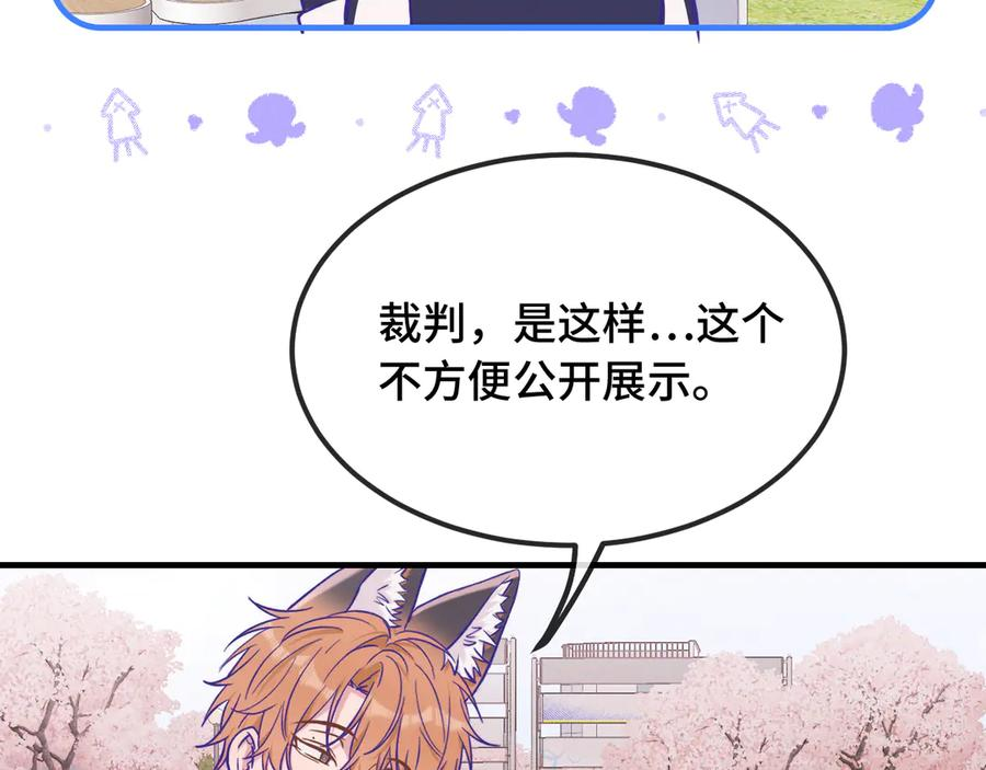 第48话 借你用用 第104页