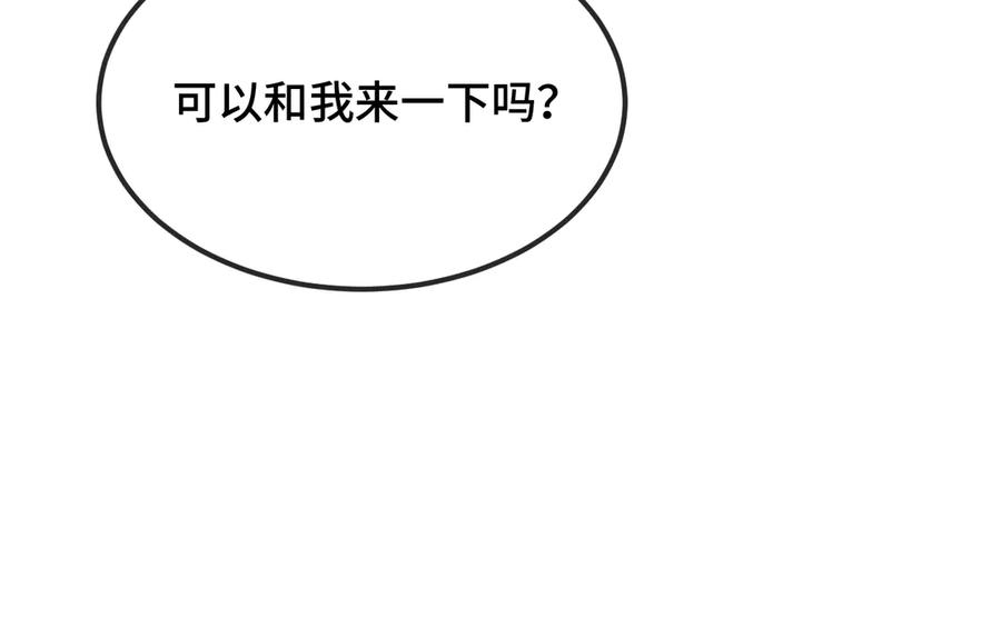 第48话 借你用用 第106页