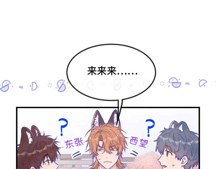 第48话 借你用用 第107页